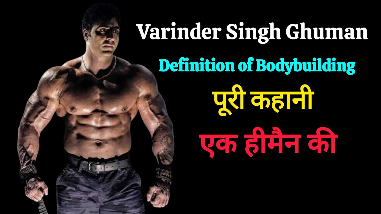 Biography of Heman Varinder Singh Ghuman