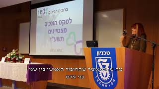 טקס חונכים מצטיינים פר