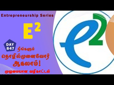 E SQUARE | Entrepreneurship Series - 847 th Day | Tamerica TV #tamilshorts #trending