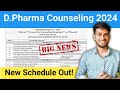 D Pharma Counseling 2024 | New Schedule Out! | Diploma in Pharmacy | Jeecup Counseling 2024