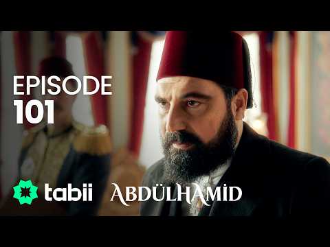 السلطان عبد الحميد الثاني الحلقة 101 