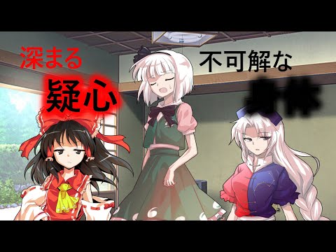 【ゆっくり茶番劇】　幻想命続　第１章　名無しの覚醒　第二話　記憶