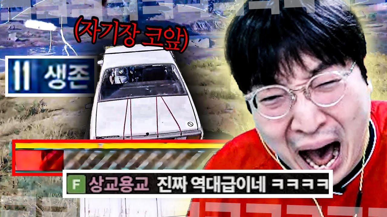 ” Top10 생존 1초 전 ” 살기만 해도 200만원인데 하필 레전드 상황 발생..!