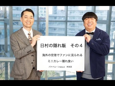 隠れ食い④ ラウンジで優雅にカレー