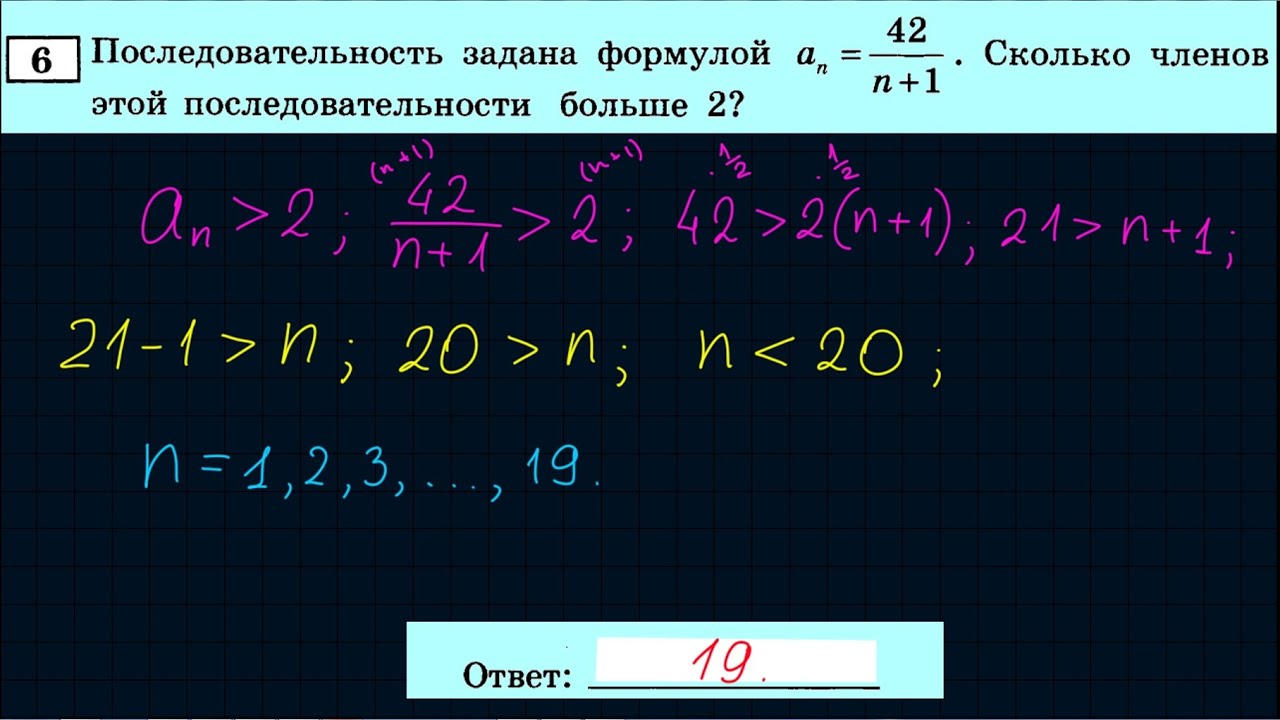 Последовательность задана формулой an п 1 п