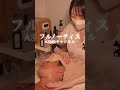 アロマボディ/上半身ボディトリートメント🧖🏻♀️アロマの香りに包まれながら癒されてください🫧 #asmr #マッサージ #massage #新宿 #リラグゼーション