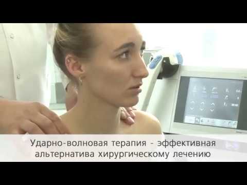 Ударно-волновая терапия