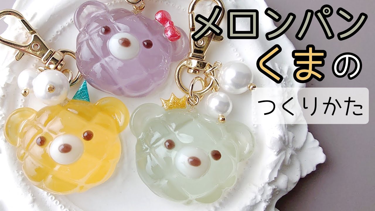 再販【レジンキーホルダー】くまさん♡ブリスターパッケージ・ピンク 再販【レジンキーホルダー】くまさん♡ブリスターパッケージ・ピンク