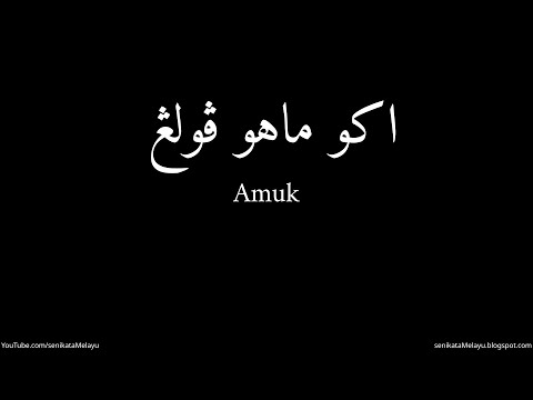Aku Mahu Pulang | Amuk