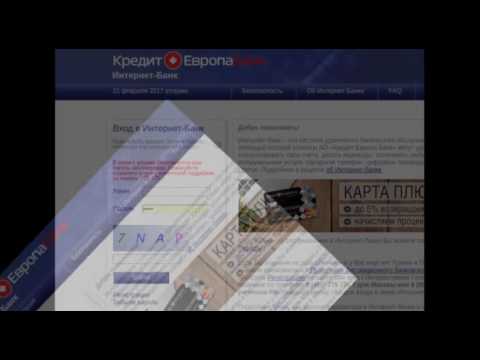 Кредит Европа Банк. Ниже плинтуса