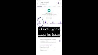 طريقة حذف وازالة تطبيقات النظام How to delete system apps2021