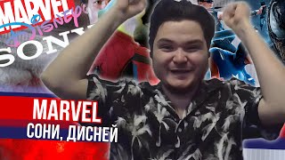 :    sony, marvel, ,  ,     