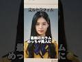 元ルセラフィムのガラムがめっちゃ可愛くなってる #lesserafim #ガラム
