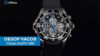 Обзор часов Citizen BJ2111-08E с хронографом. Японские наручные часы. Alltime