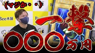 【遊戯王】超高額査定連発で呆然・・１日限定買取イベント終盤に大量の希少カードが持ち込まれ俺の現金が枯渇しました・・【驚愕】
