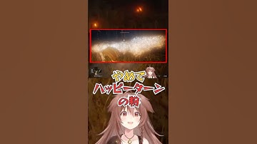 絶妙なころさんの例え5選【エルデンリング】【ホロライブ切り抜き/戌神ころね】