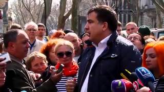 Новости сегодня Украина Одесса Саакашвили вместе с народом(последние новости одессы https://youtu.be/azA8UGpJkT4 последние новости одессы саакашвили новости одессы сегодня..., 2016-04-04T17:55:10.000Z)