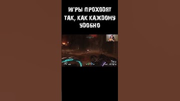 Играйте как удобно в #doomthedarkages #doom #mensonplay #менсонплей #дум #shorts #юмор #игры