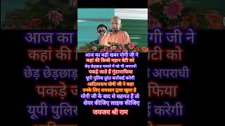 yogi Ji ka karara jawab#yogiaadityanathspeech dm#astrology #police #police #yogg #yogg #yogiadityana