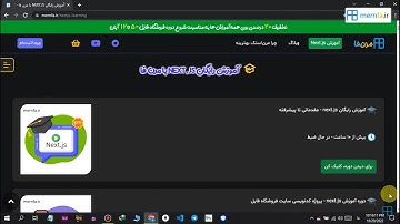 آموزش رایگان next.js 13 - جلسه 27