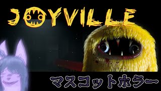 【ホラー】廃れたテーマパークの閉鎖した理由とは...【Joyville】