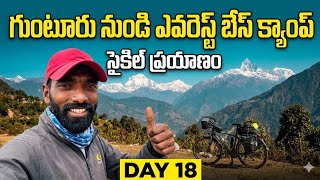 Apart from Guntur to Everest bace Camp cycle ride, let's see how Nagaraju 18th day journey .