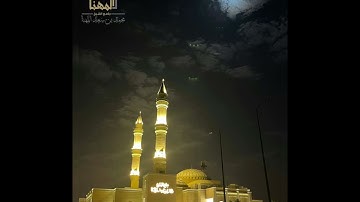 تلاوة نجدية رائعة من سورة سبأ للقارئ ماجد الحازمي، فجر الخميس ١٤٤٣/٣/١٥