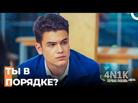 Почему Ты Так Делаешь, Япрак? - 4Н1К Первая любовь