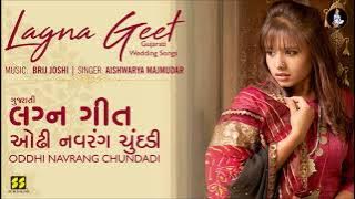 Oddhi Navrang Chundadi (Gujarati Lagna Geet) | ઓઢી નવરંગ ચુંદડી | Aishwarya Majmudar | Brij Joshi