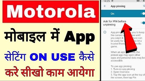 what is/how to use app pinning in motorola phone ।। Motorola mobile me app pinning on/use kaise kare