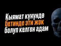 Бул адат адамга жакырчылыктын эшигин ачып коет!