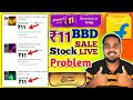 Flipkart Big Billion Day 2024 Sale Live Today | ₹11 Out Of Stock Problem | Flipkart Free Shopping