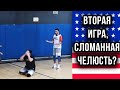 СЛОМАННАЯ ЧЕЛЮСТЬ НА ВТОРОЙ ИГРЕ В США? I Vlad Totkalo