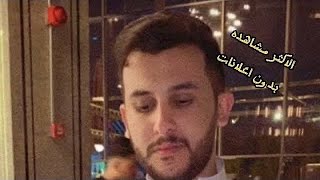 تجميع قصص نايف حمدان😴