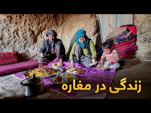 زندگی روستایی - تجربه یک روز زندگی در قریه های کوهستانی بامیان