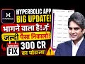 hyperbolic global app withdrawal problem 😭 | hyperbolic global new update | Hyperbolic Global news