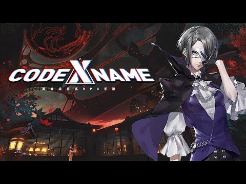 Code Name: X (Persona 5 Mobile Game) - Announce Trailer