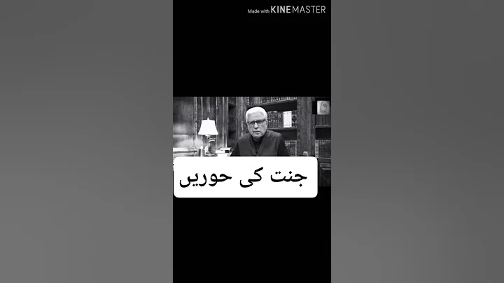 Jannat K Horaiy? Javed Ahmad Ghamidi جنت کی حوریں ؟ جاوید احمد غامدی