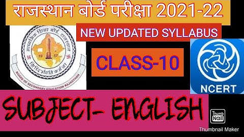 RBSE class 10 Syllabus English 2021-22 । rajasthan board class 10 english syllabus। #studywithrk1m