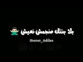 تصميم شاشة سوداء اغنية مغربية راي هبال 
