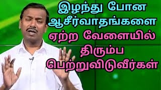 உன் விசுவாசம் உன்னை இரட்சிக்கும் உங்கள் ஜெபத்திற்கு தேவன் பதிலளிப்பார் நீங்கள் சுகமடைவீர்கள்