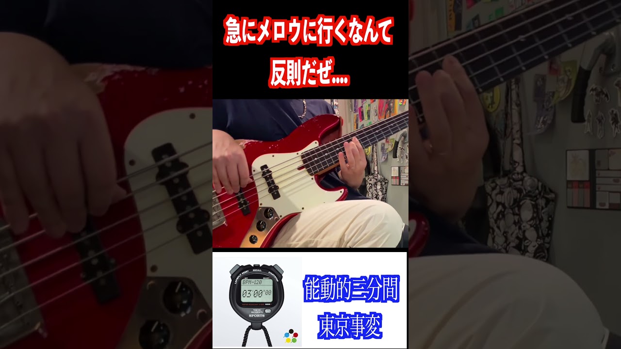 能動的三分間のベースラインが良すぎる