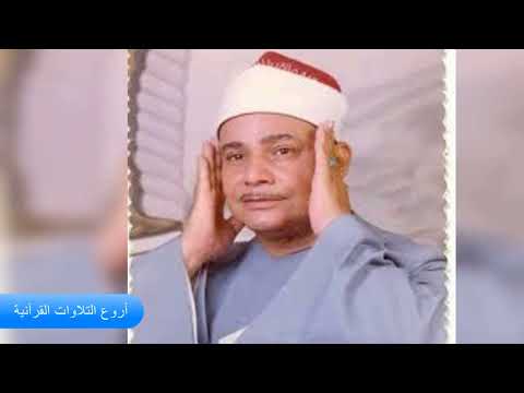 الشيخ محمود صديق المنشاوى وتلاوة رااااائعة من سورة الفتح والحجرات مصر 1989 HD