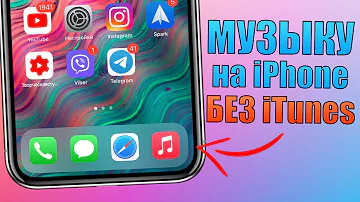 Как добавить музыку в iPhone без iTunes