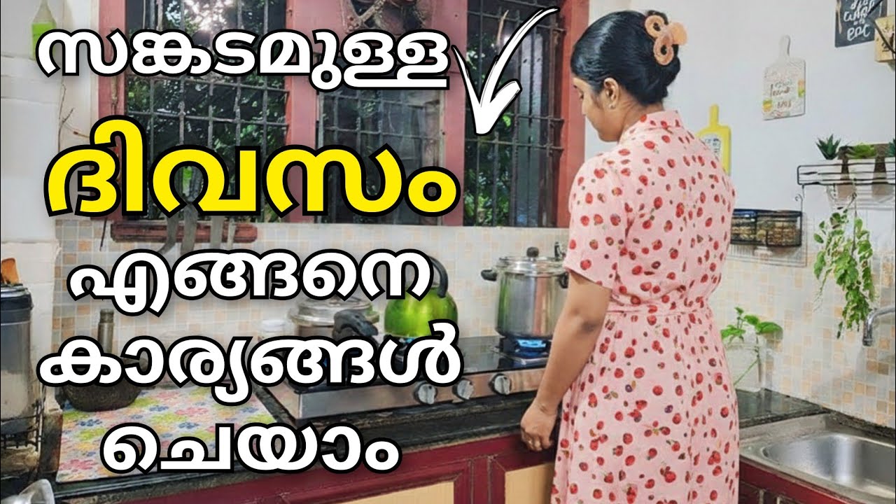 Manage overthinking emotional day | Manage home on a Sad day | manage when no mood | day in my life 