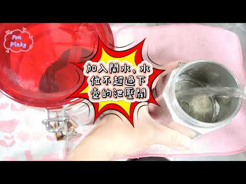 2021疫起宅在家享受 - 義大利Bialetti 摩卡壺煮拿鐵咖啡教學 - 超簡單又好喝 - DIY MokaExpress