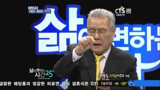 [CTS기독교TV 김형민 목사의 삶이 변하는 시간 25분] 이어령 박사 편 3부