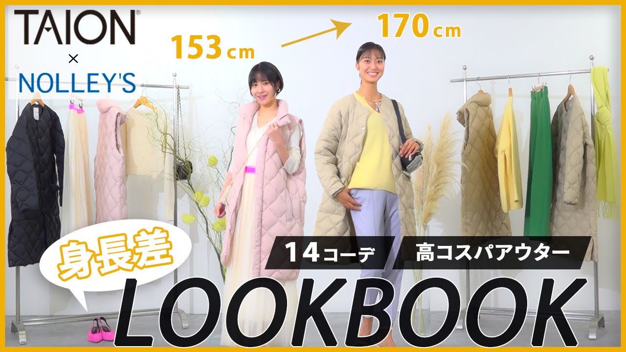 Short/Tall] LOOKBOOK NOLLEY'S limited edition models available! 14