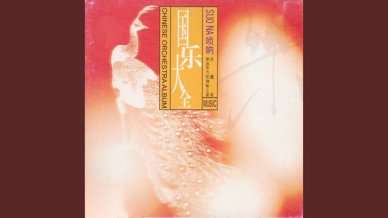Watch 抬花轿 on YouTube Watch 抬花轿 on YouTube
