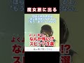女性が歌う!なんか怖い!?スピッツ3選♪